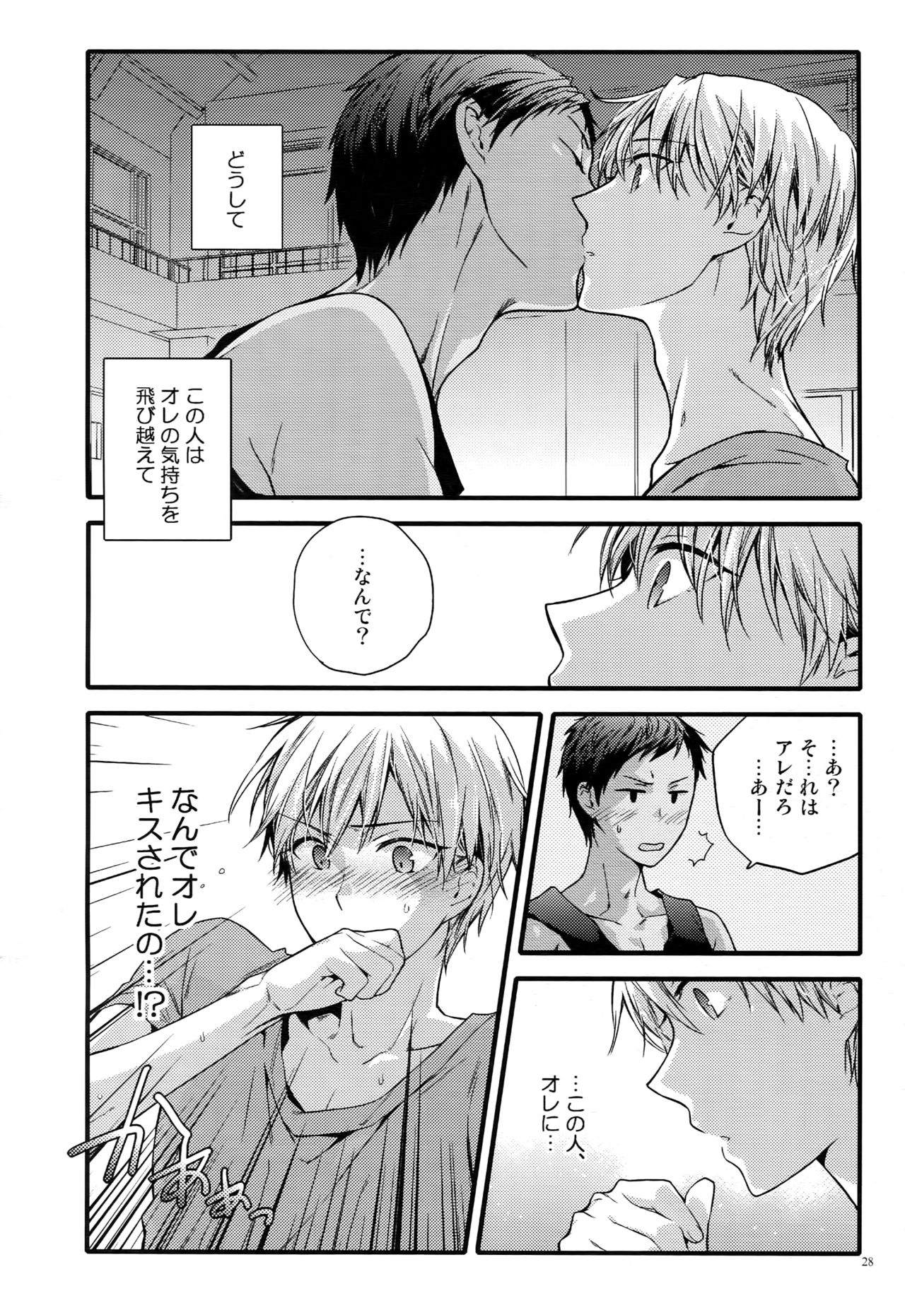 (C87) [QQaid (猫山クロ)] Jukebox#02 (黒子のバスケ)