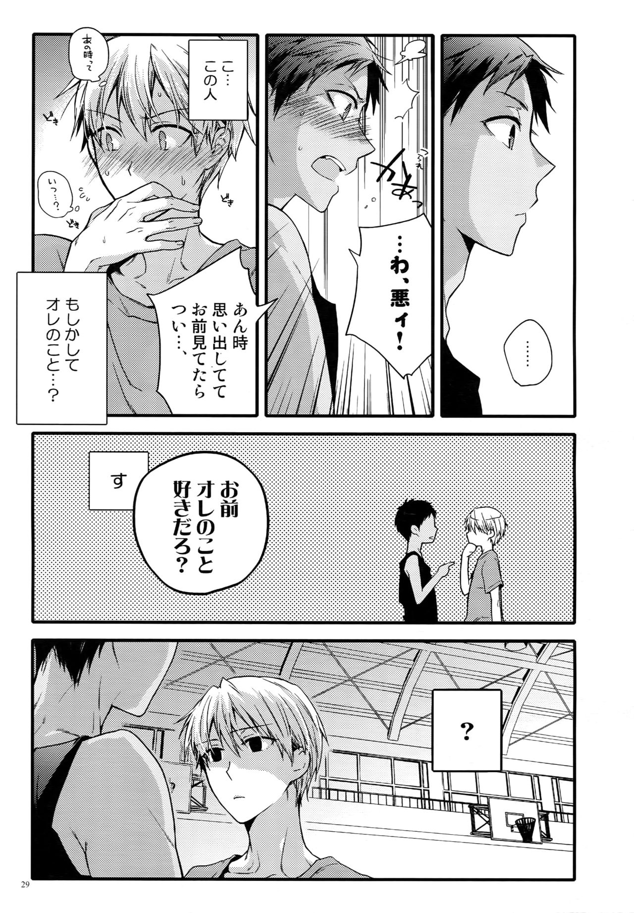 (C87) [QQaid (猫山クロ)] Jukebox#02 (黒子のバスケ)