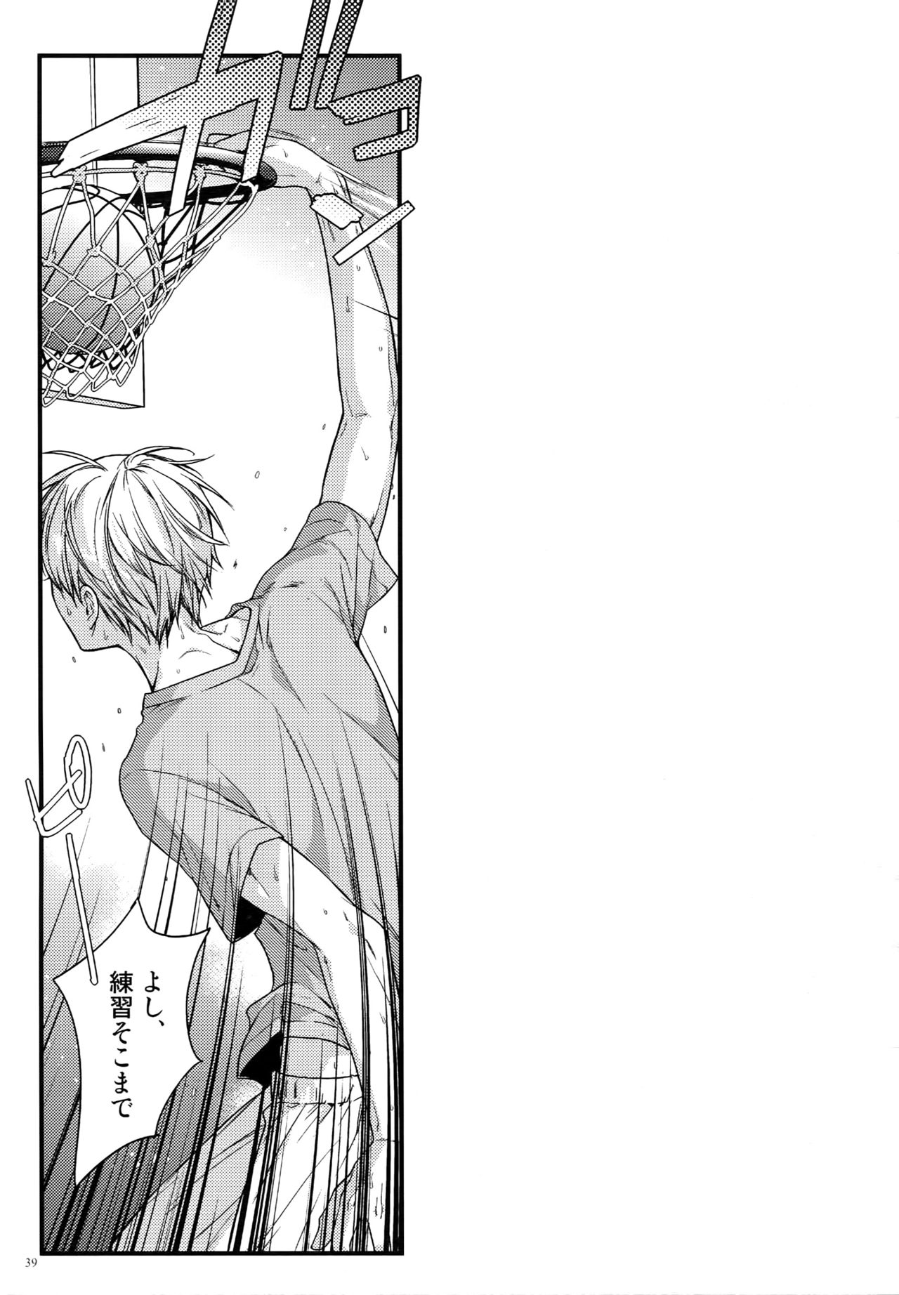 (C87) [QQaid (猫山クロ)] Jukebox#02 (黒子のバスケ)