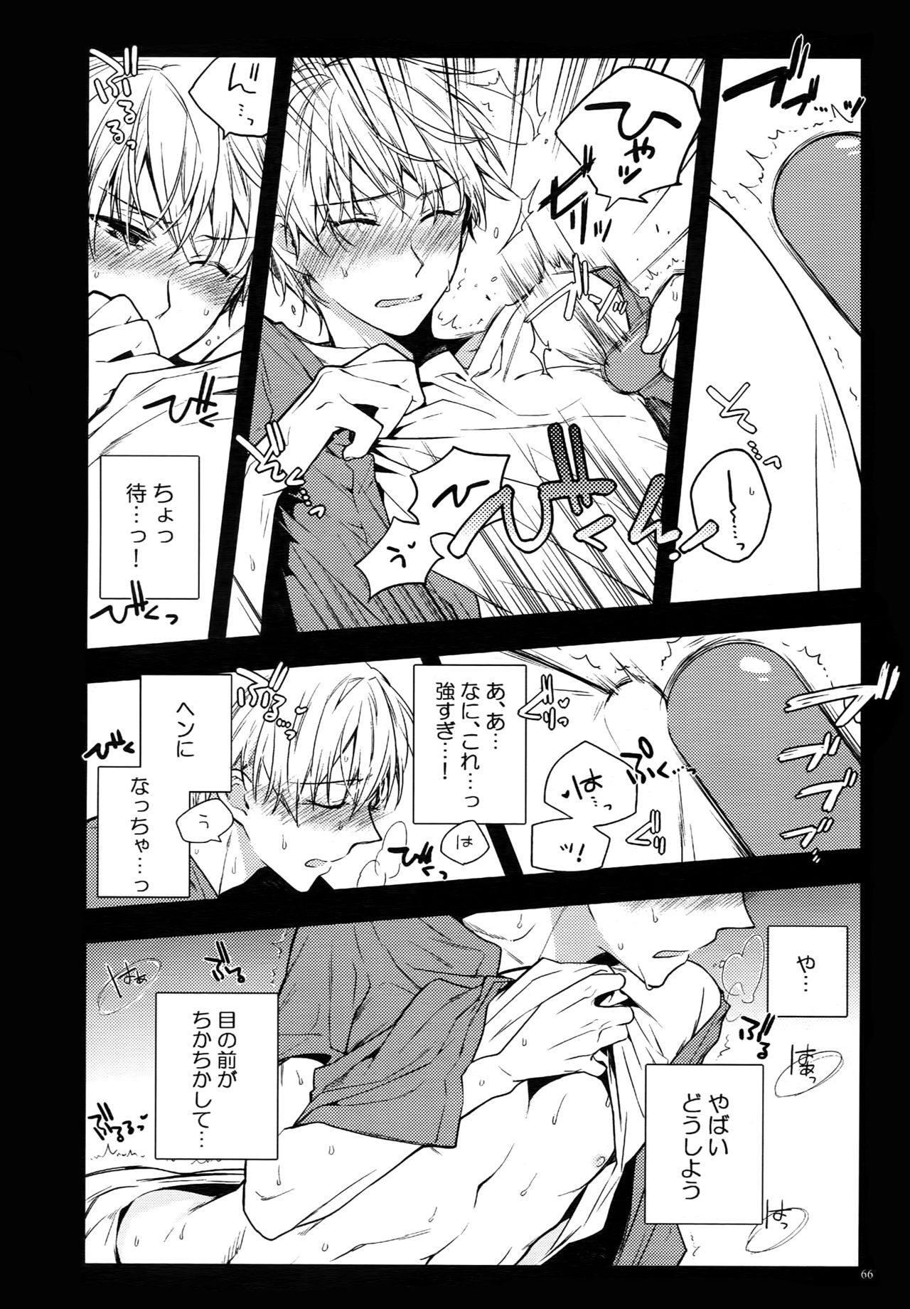 (C87) [QQaid (猫山クロ)] Jukebox#02 (黒子のバスケ)