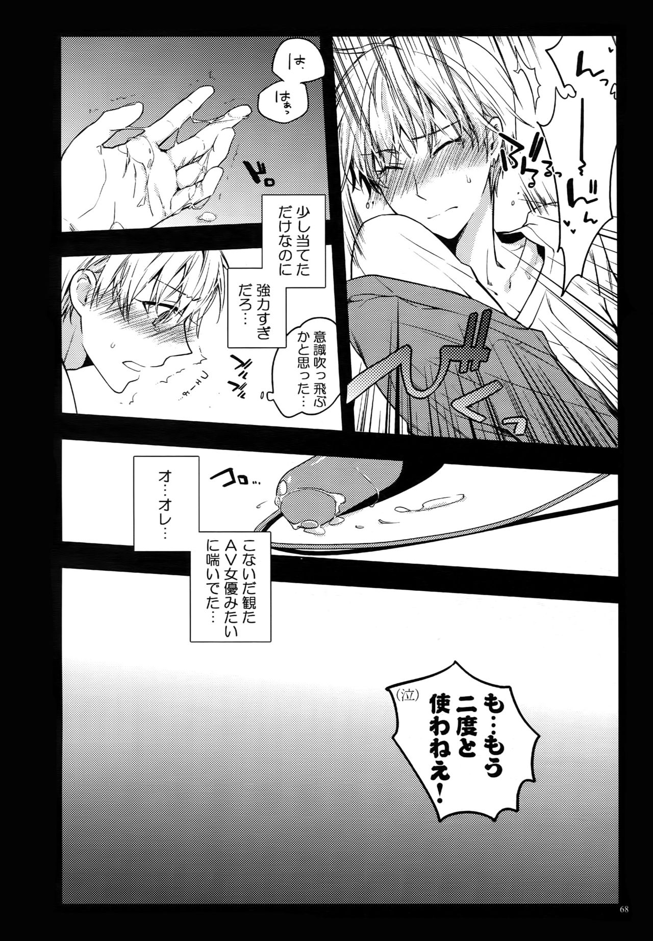 (C87) [QQaid (猫山クロ)] Jukebox#02 (黒子のバスケ)