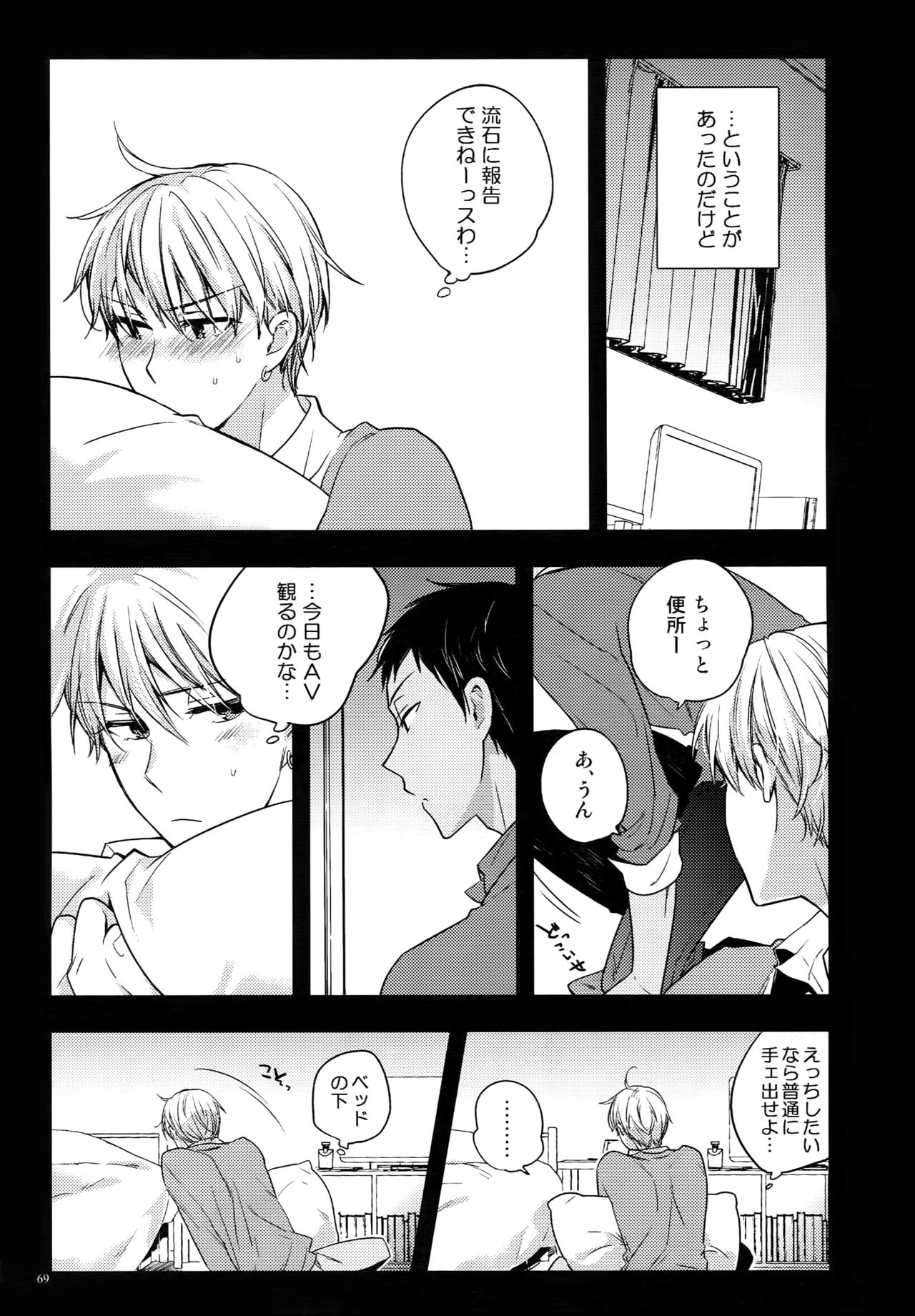 (C87) [QQaid (猫山クロ)] Jukebox#02 (黒子のバスケ)