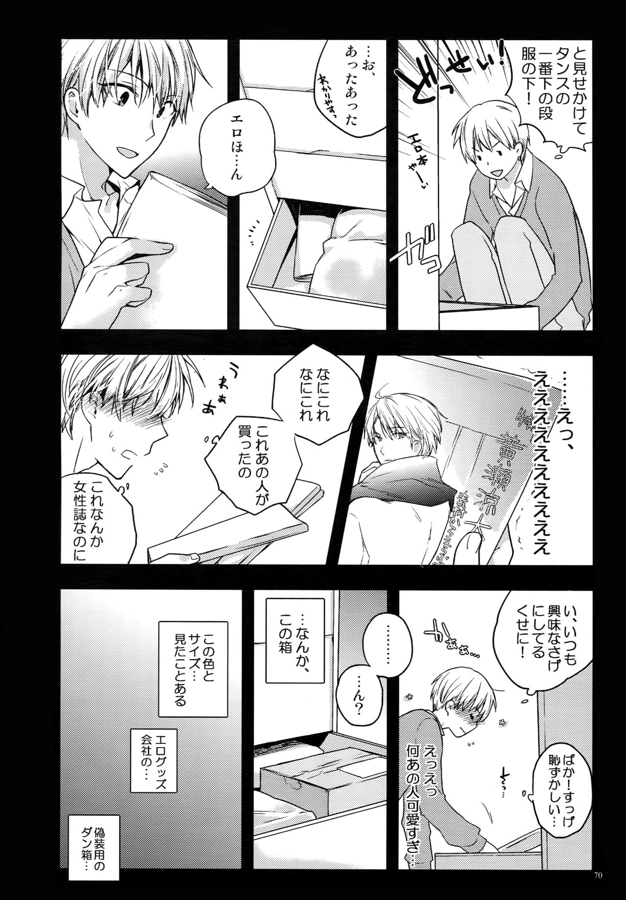 (C87) [QQaid (猫山クロ)] Jukebox#02 (黒子のバスケ)