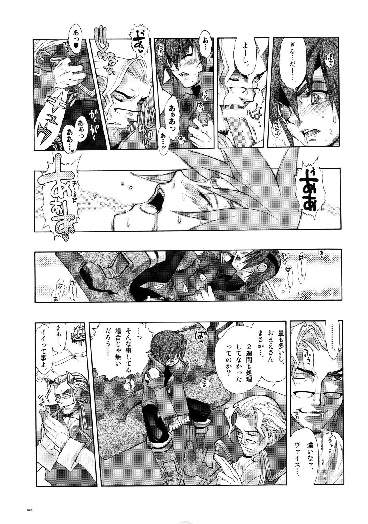 (C78) [刑法第60条 (主犯)] Anthurium.EA01新装版 (エターナルアルカディア)