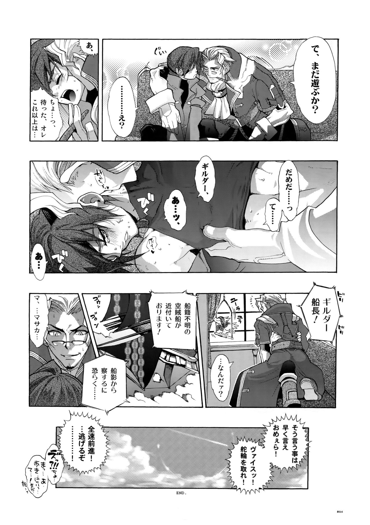(C78) [刑法第60条 (主犯)] Anthurium.EA01新装版 (エターナルアルカディア)