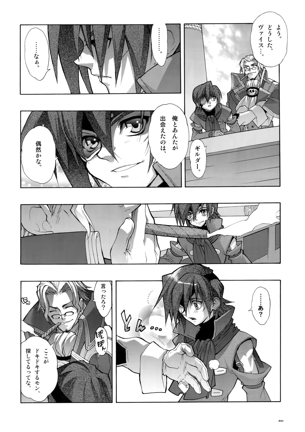 (C78) [刑法第60条 (主犯)] Anthurium.EA01新装版 (エターナルアルカディア)