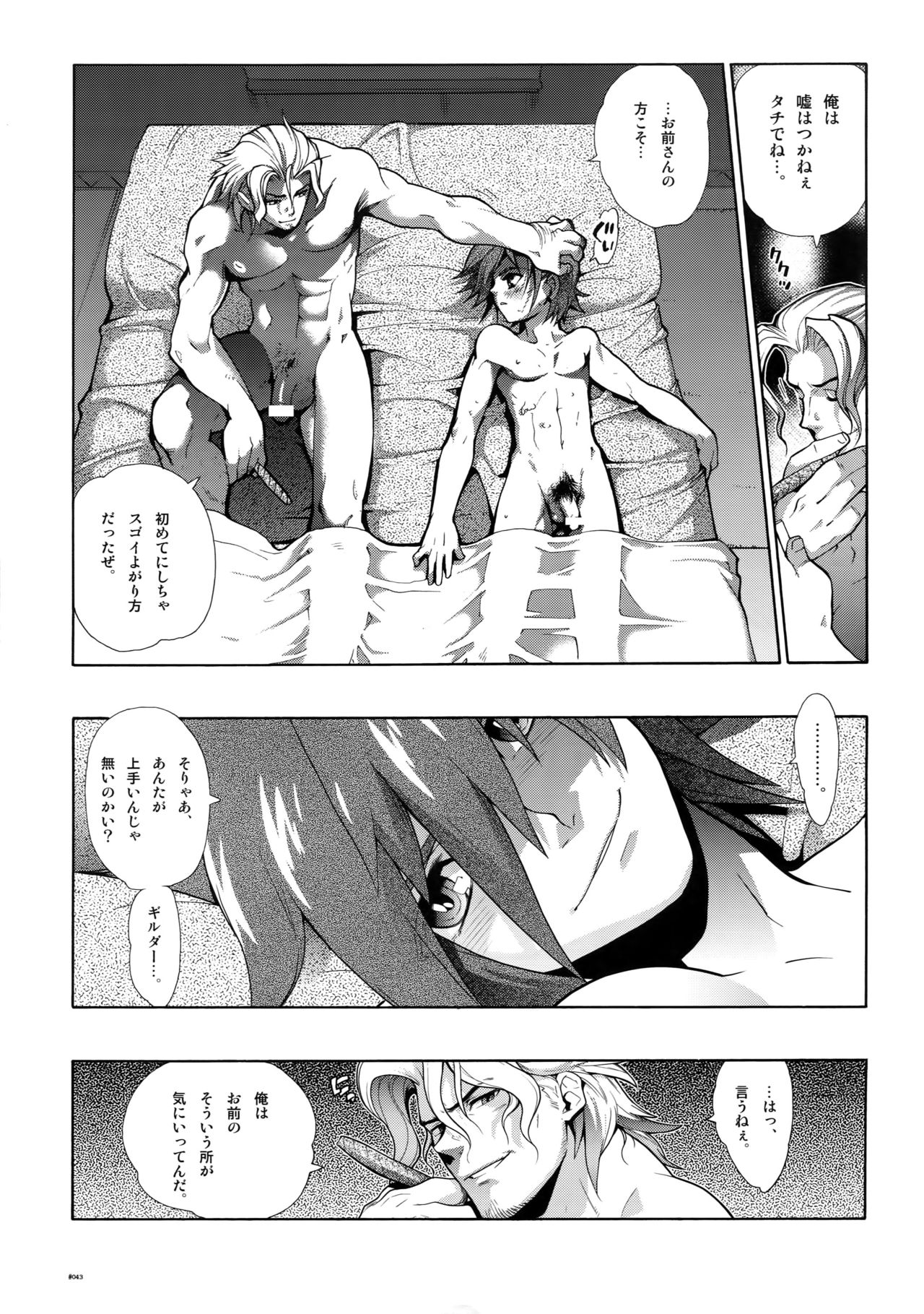 (C78) [刑法第60条 (主犯)] Anthurium.EA01新装版 (エターナルアルカディア)