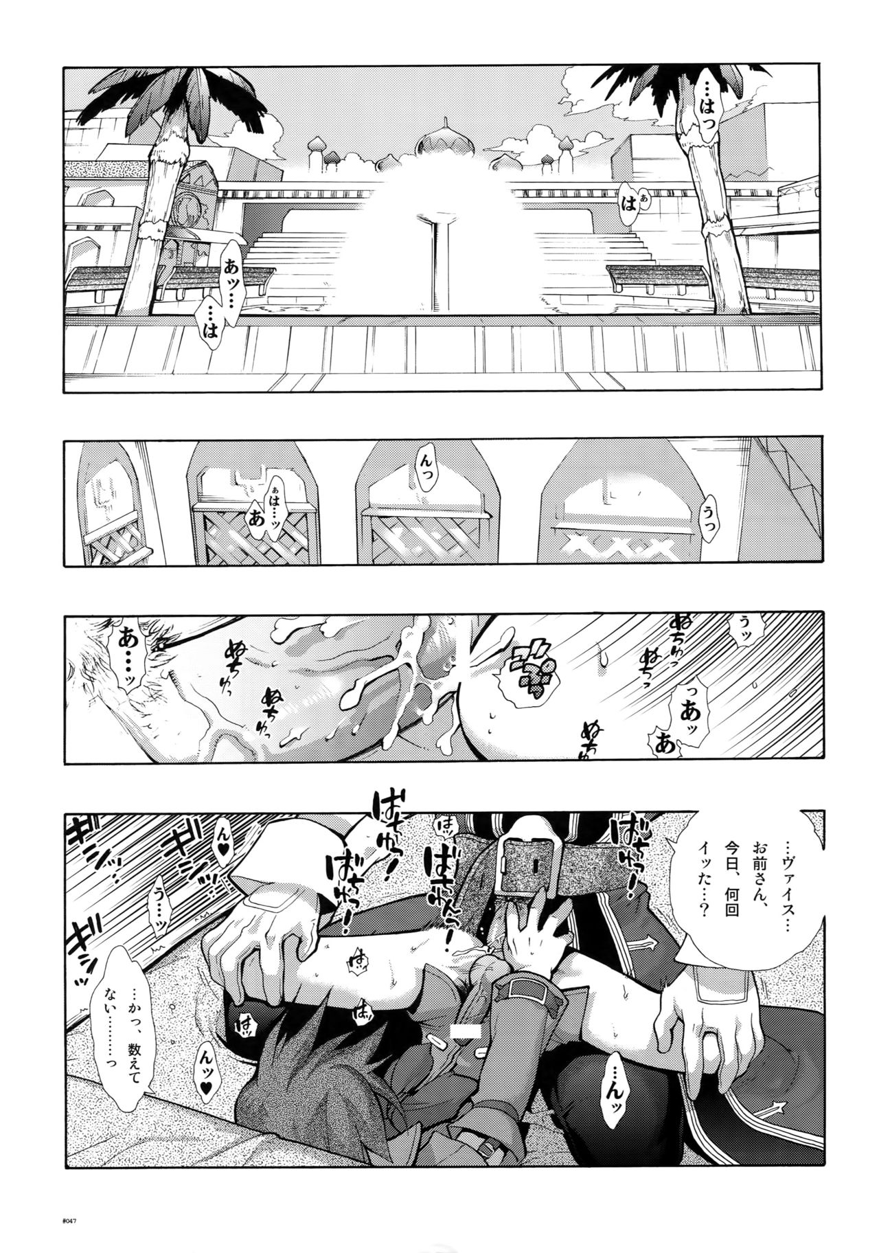 (C78) [刑法第60条 (主犯)] Anthurium.EA01新装版 (エターナルアルカディア)