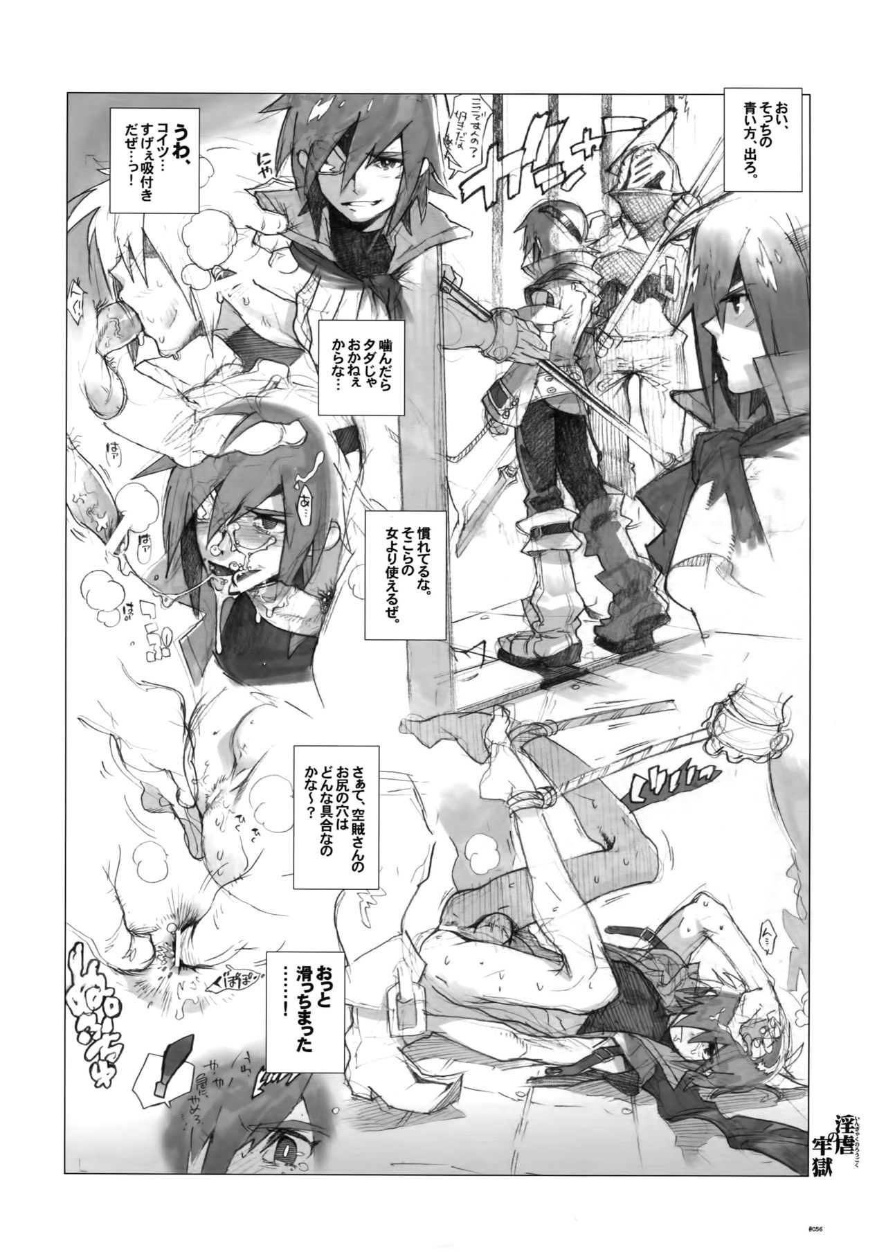 (C78) [刑法第60条 (主犯)] Anthurium.EA01新装版 (エターナルアルカディア)