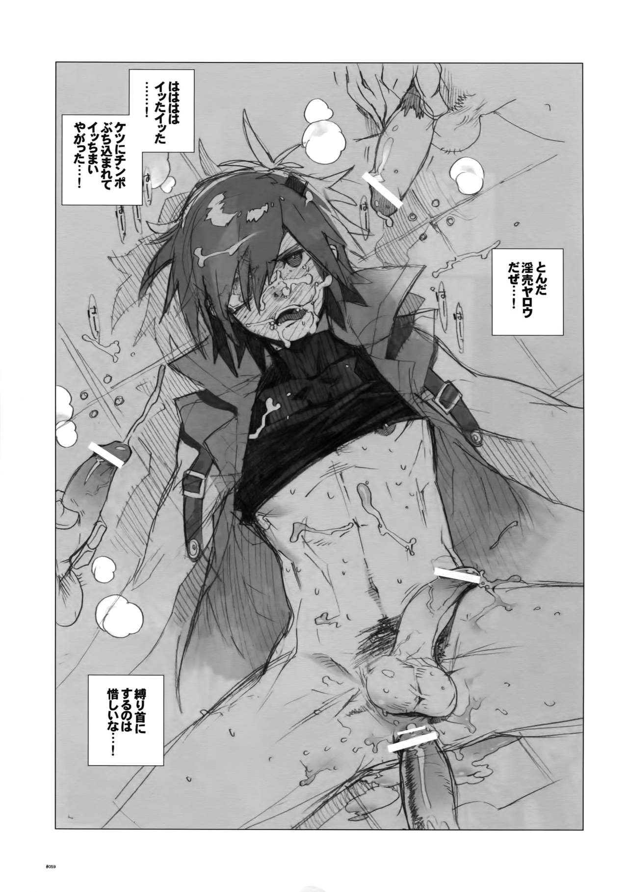 (C78) [刑法第60条 (主犯)] Anthurium.EA01新装版 (エターナルアルカディア)