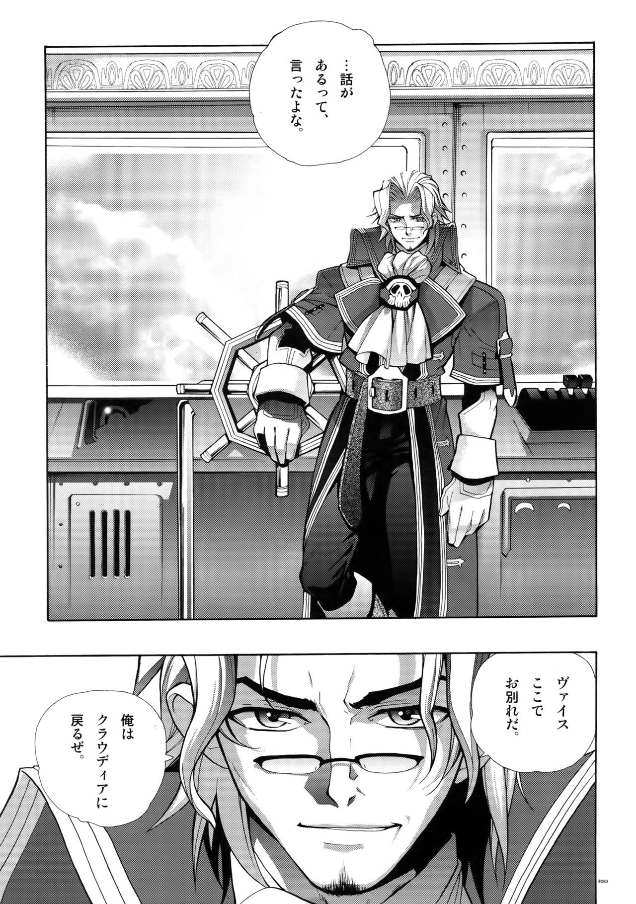 (C78) [刑法第60条 (主犯)] Anthurium.EA01新装版 (エターナルアルカディア)
