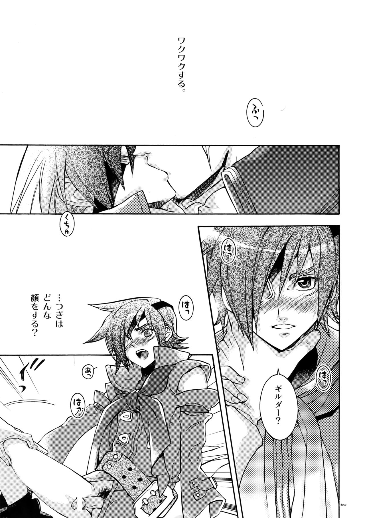 (C78) [刑法第60条 (主犯)] Anthurium.EA01新装版 (エターナルアルカディア)