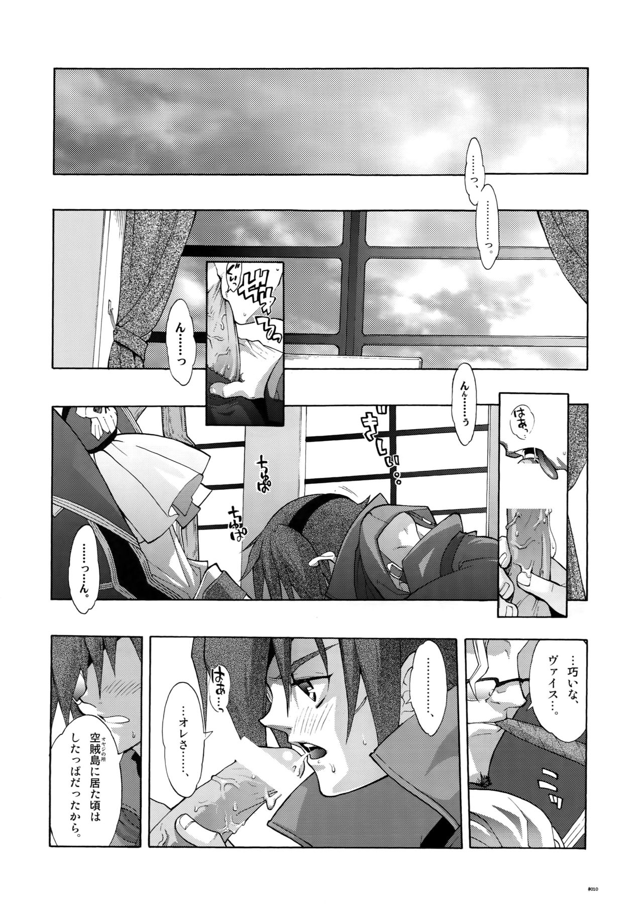 (C78) [刑法第60条 (主犯)] Anthurium.EA01新装版 (エターナルアルカディア)