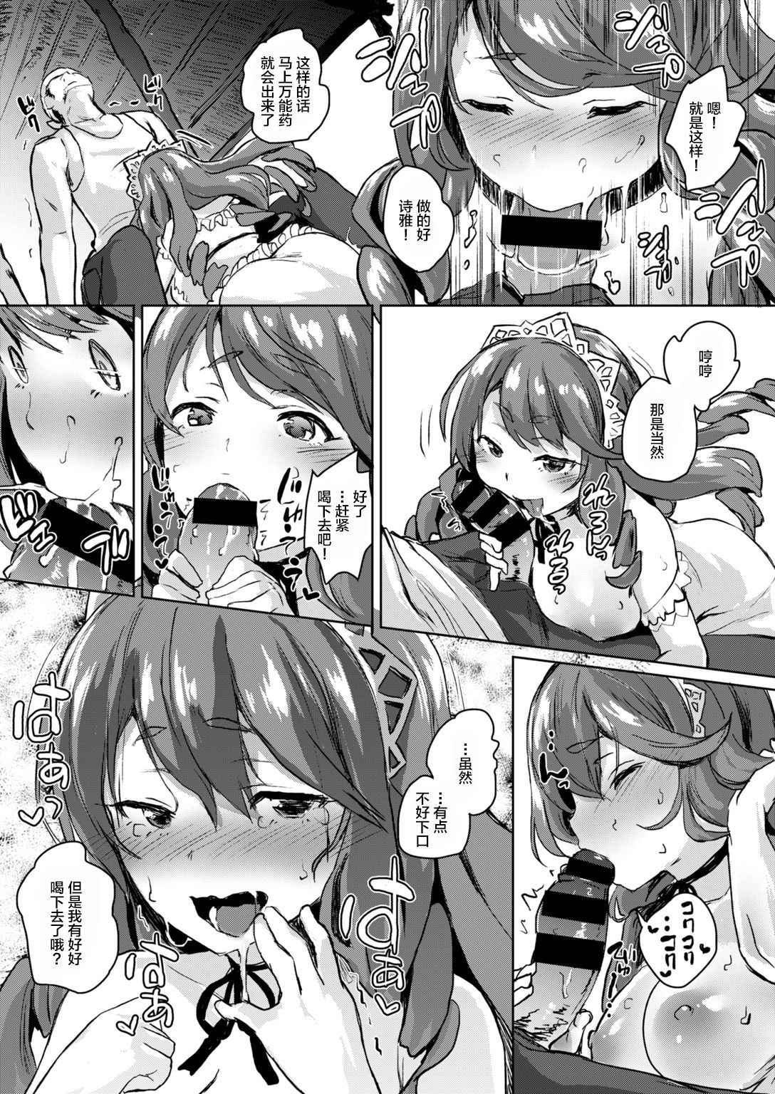 [ろてり] ワガママお嬢様と1か月無人島生活 (COMIC はぴにんぐ Vol.2) [中国翻訳] [DL版]