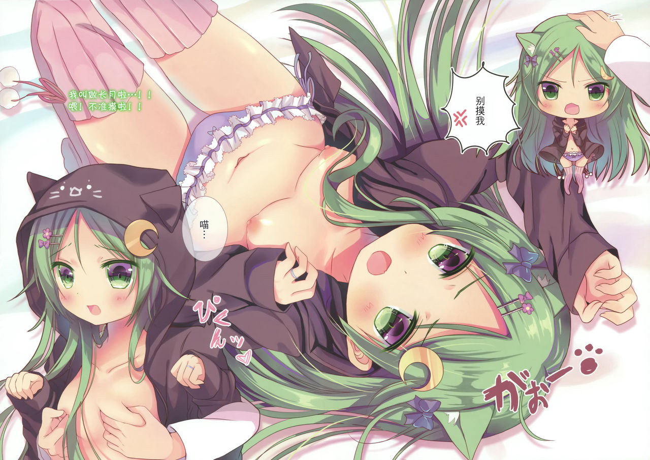 (COMIC1☆10) [ChocolateAddiction (蜜葵ぽんず)] 睦月型ごほうし事情 (艦隊これくしょん -艦これ-) [中国翻訳]
