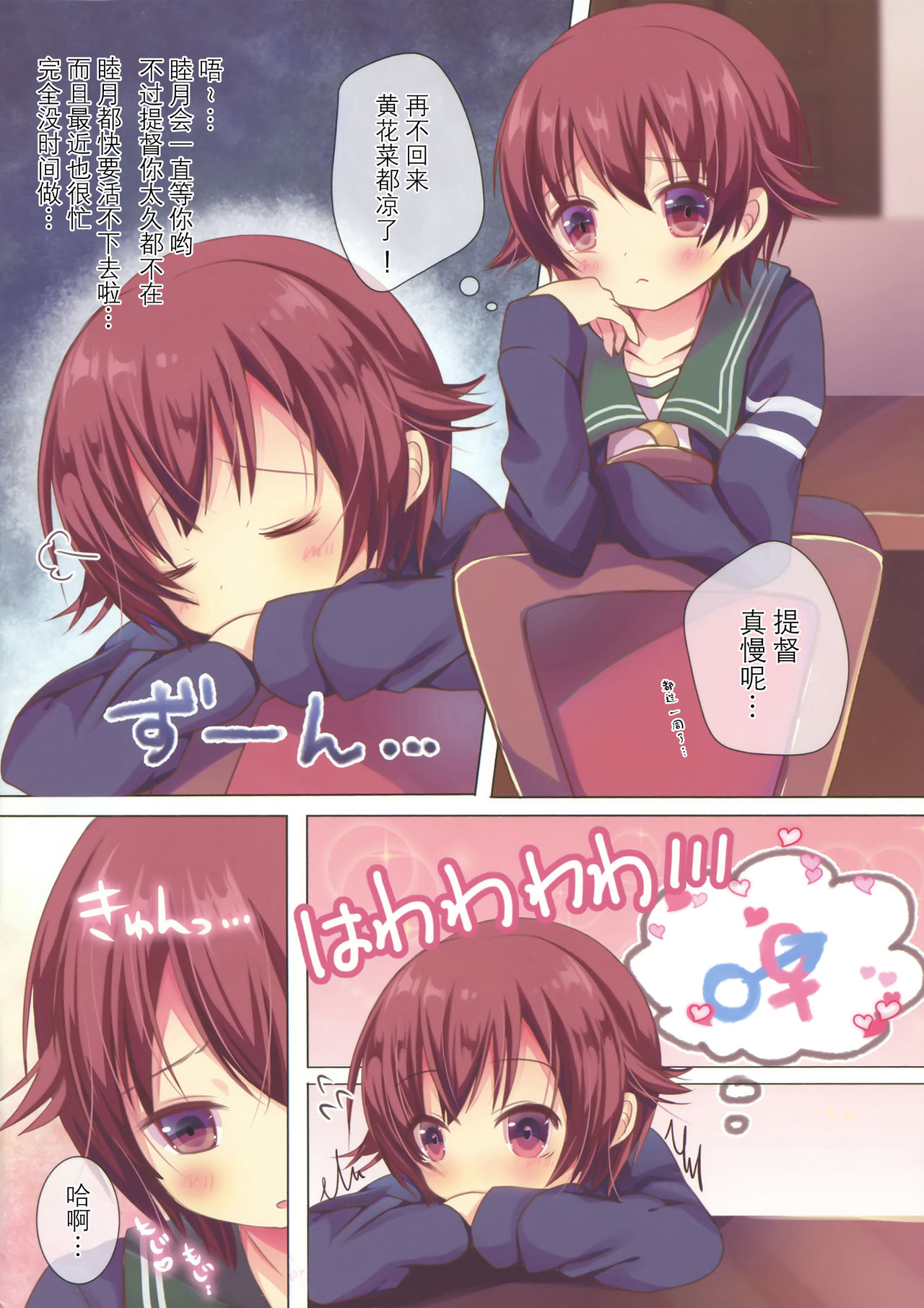 (COMIC1☆10) [ChocolateAddiction (蜜葵ぽんず)] 睦月型ごほうし事情 (艦隊これくしょん -艦これ-) [中国翻訳]
