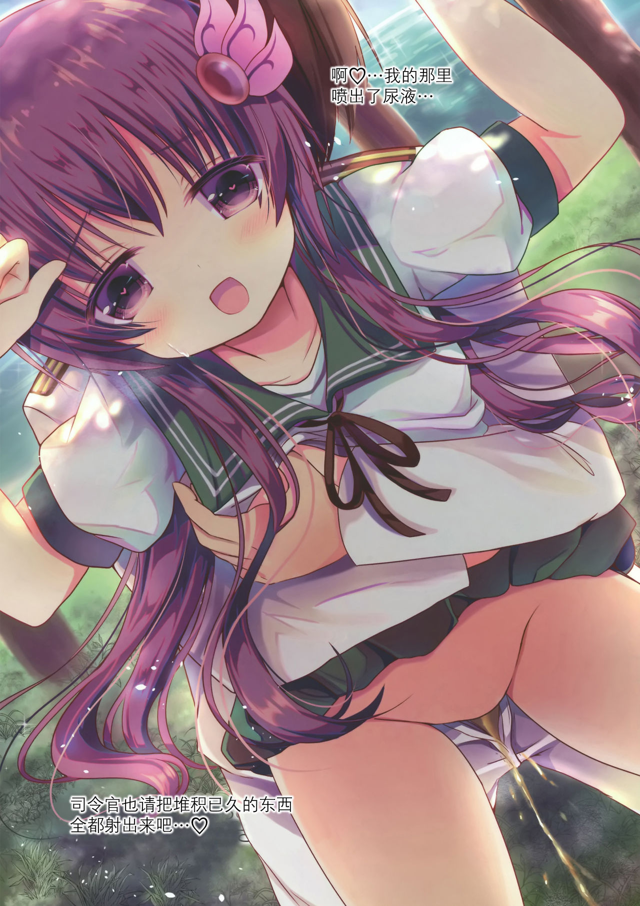 (COMIC1☆10) [ChocolateAddiction (蜜葵ぽんず)] 睦月型ごほうし事情 (艦隊これくしょん -艦これ-) [中国翻訳]