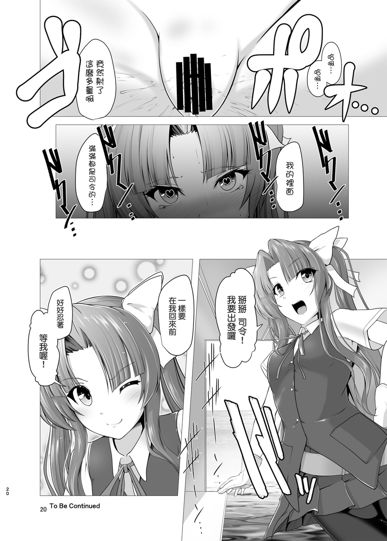 [8cm (8000)] 陽炎と帰港して即えっち!? (艦隊これくしょん -艦これ-) [中国翻訳] [DL版]