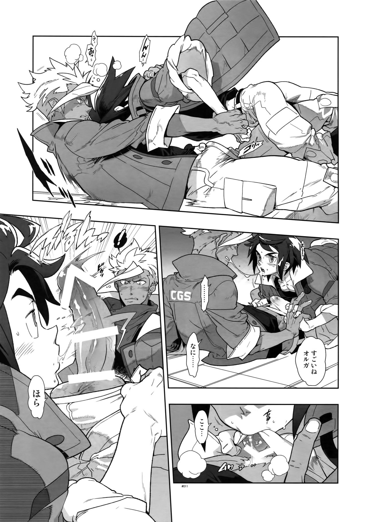 (SUPER25) [刑法第60条 (主犯)] RaKuGaKi.20160503 (機動戦士ガンダム 鉄血のオルフェンズ)