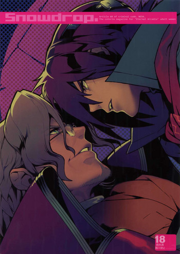 (C79) [刑法第60条 (主犯)] Snowdrop. (エターナルアルカディア)