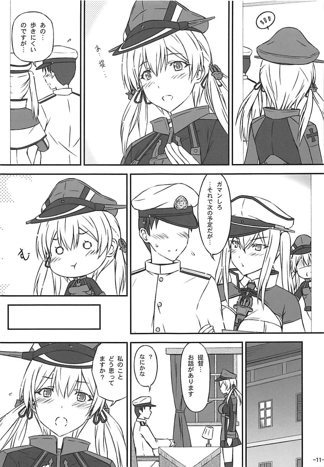(COMIC1☆13) [稲荷堂書店 (つづら、草薙龍一)] スキ♥が止まらない (艦隊これくしょん -艦これ-)