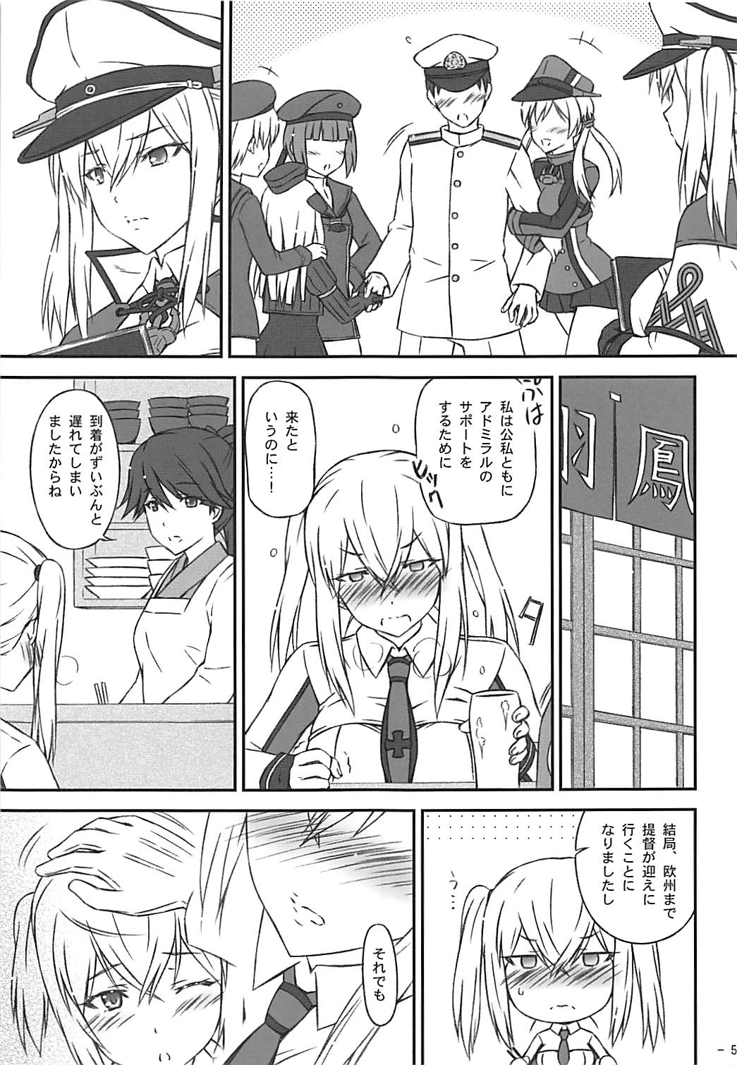 (COMIC1☆13) [稲荷堂書店 (つづら、草薙龍一)] スキ♥が止まらない (艦隊これくしょん -艦これ-)