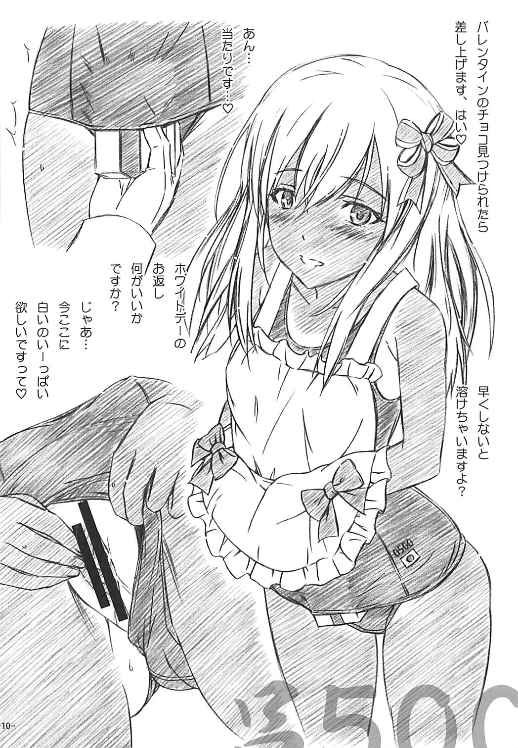 (COMIC1☆13) [稲荷堂書店 (つづら、草薙龍一)] スキ♥が止まらない (艦隊これくしょん -艦これ-)