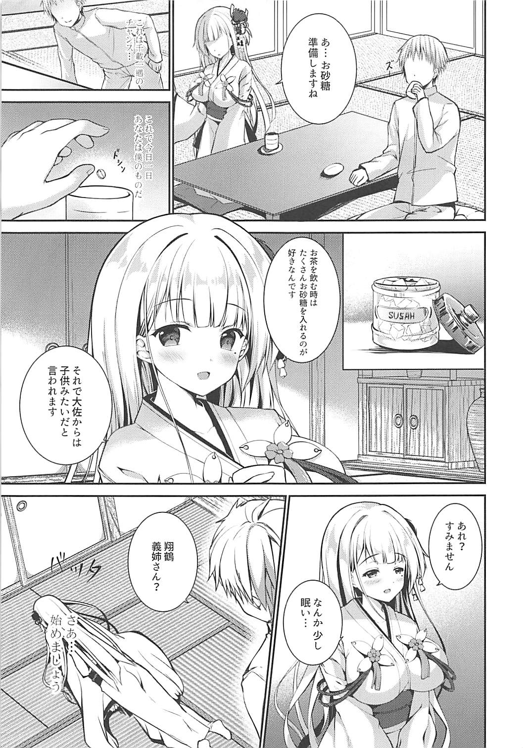 (COMIC1☆13) [TwinBox (花花捲、草草饅)] ずっと前から好きだったんだ! (アズールレーン)