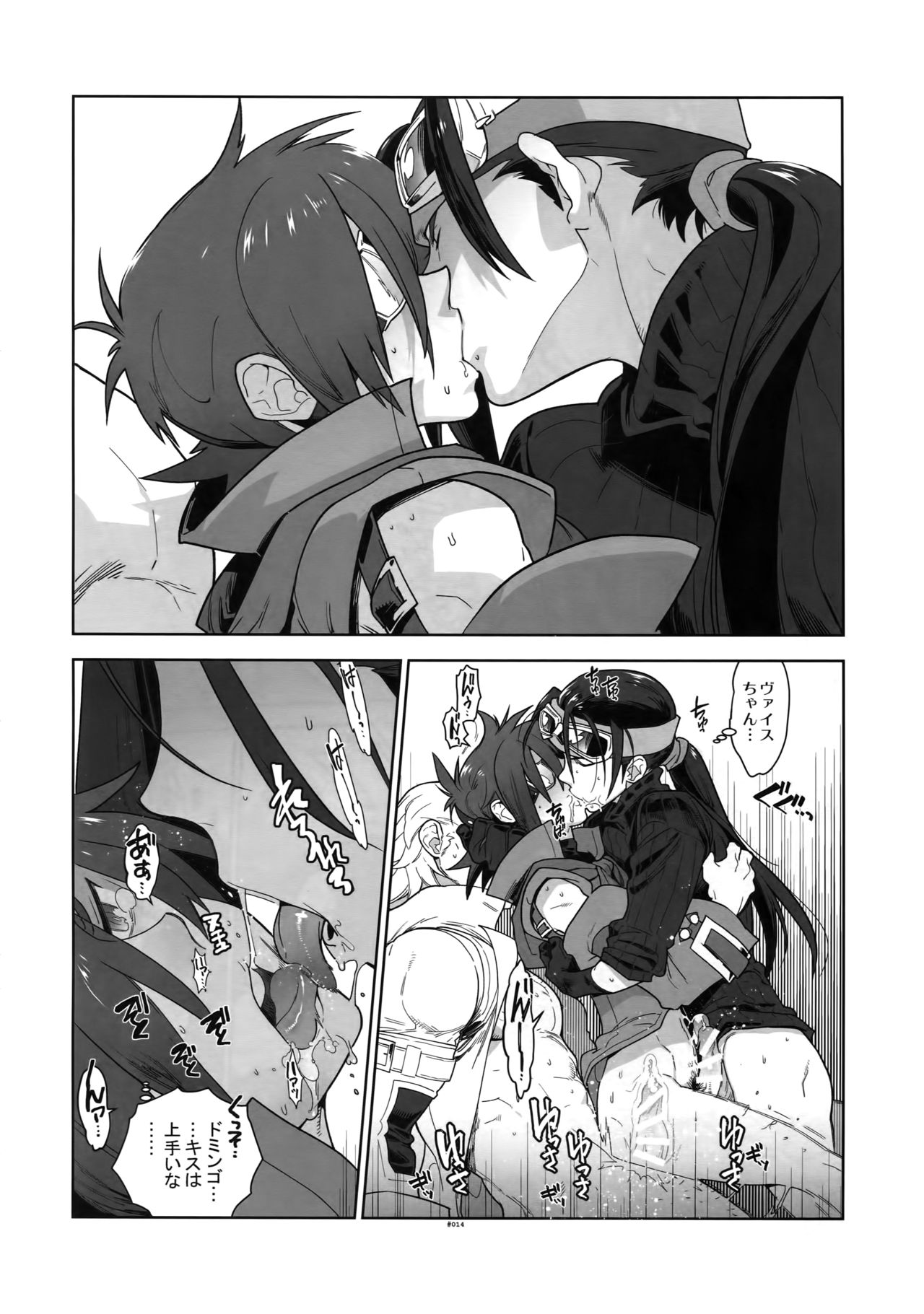 (C89) [刑法第60条 (主犯)] RaKuGaKi.20151230 (エターナルアルカディア)