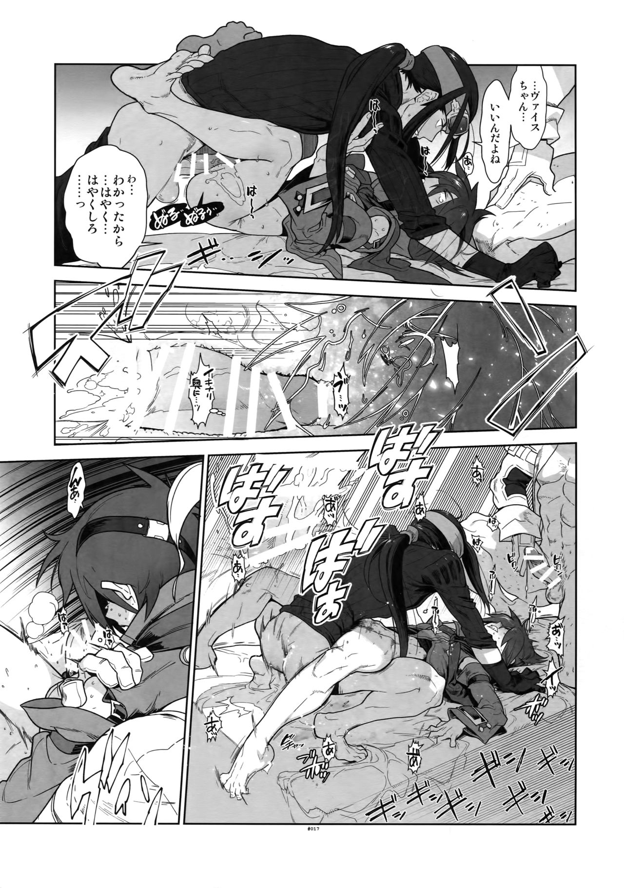 (C89) [刑法第60条 (主犯)] RaKuGaKi.20151230 (エターナルアルカディア)