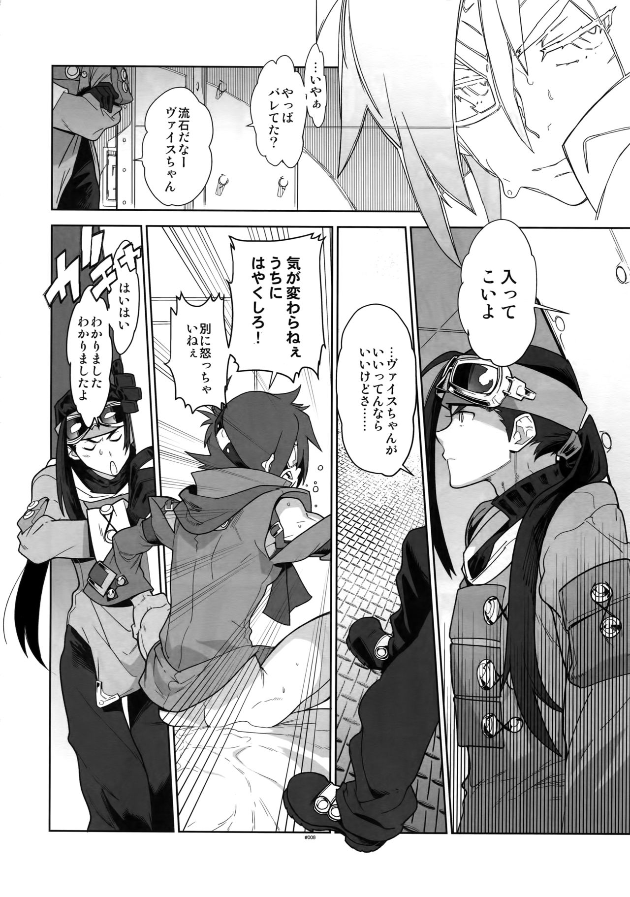 (C89) [刑法第60条 (主犯)] RaKuGaKi.20151230 (エターナルアルカディア)