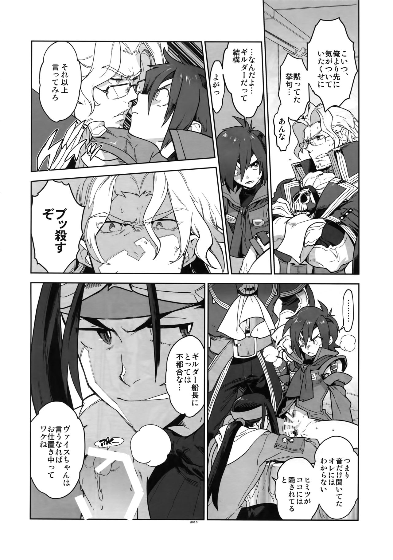 (C89) [刑法第60条 (主犯)] RaKuGaKi.20151230 (エターナルアルカディア)