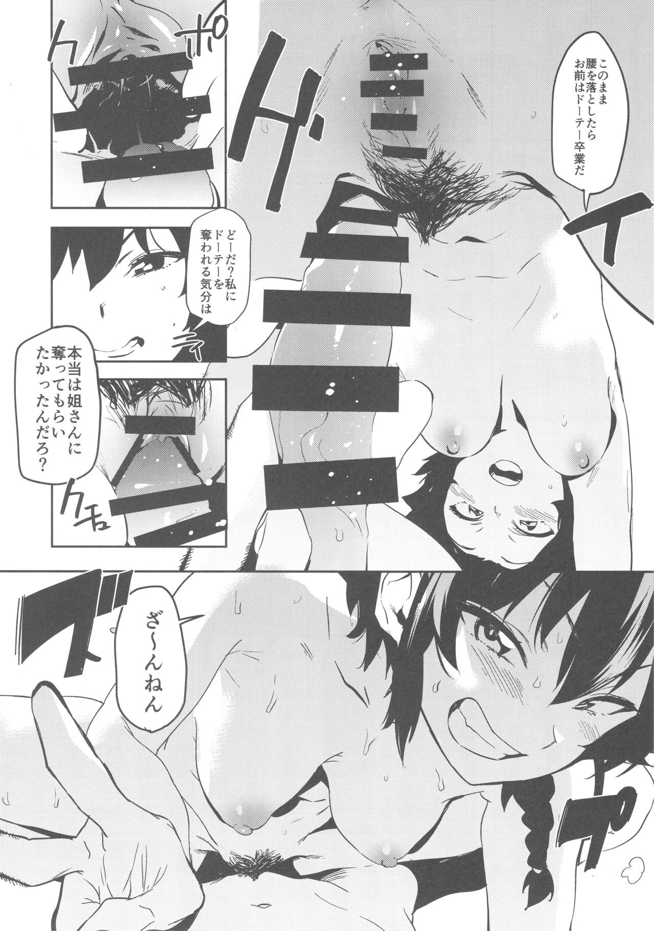 (COMIC1☆13) [カムリズム (鬼頭サケル)] アンチョビ姐さんのブイヨンパンティ作戦ッス! (ガールズ&パンツァー)
