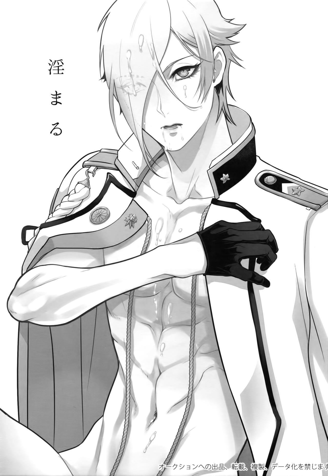 (閃華の刻 火華11) [蜜 (kani)] 淫まる (刀剣乱舞)