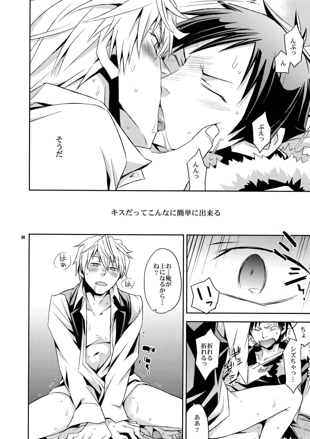 (C80) [Crazy9 (いちたか)] 再録 (デュラララ!!)