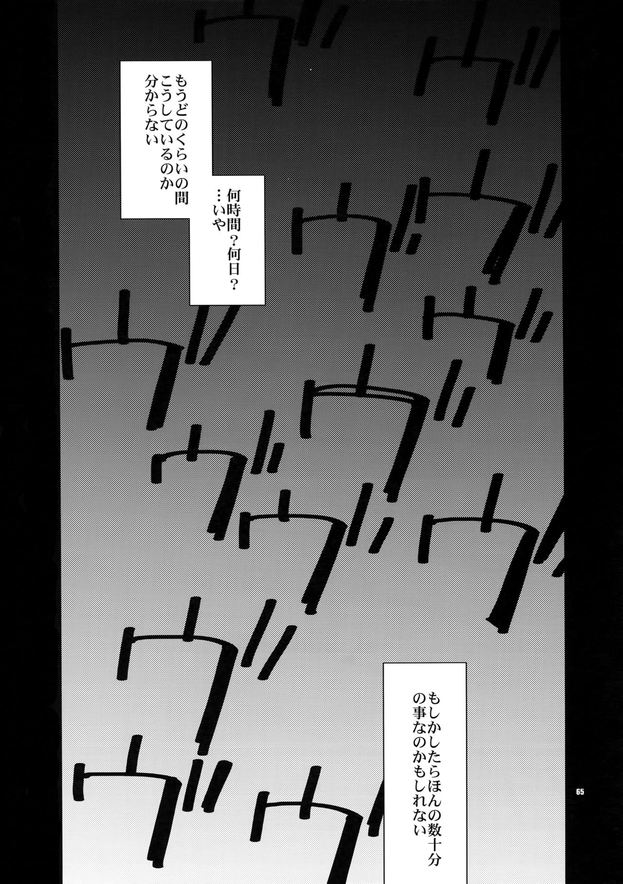 (C80) [Crazy9 (いちたか)] 再録 (デュラララ!!)