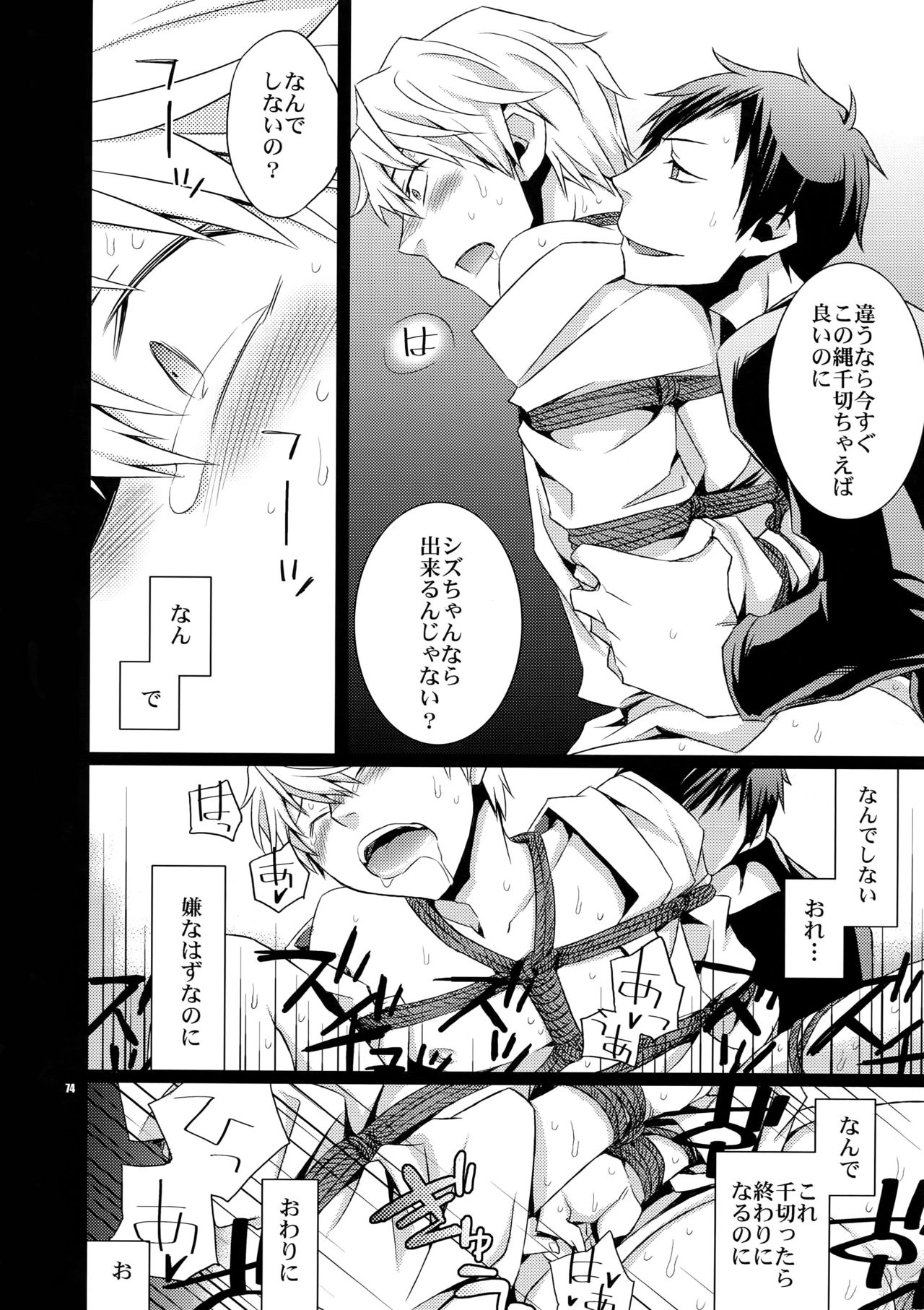 (C80) [Crazy9 (いちたか)] 再録 (デュラララ!!)