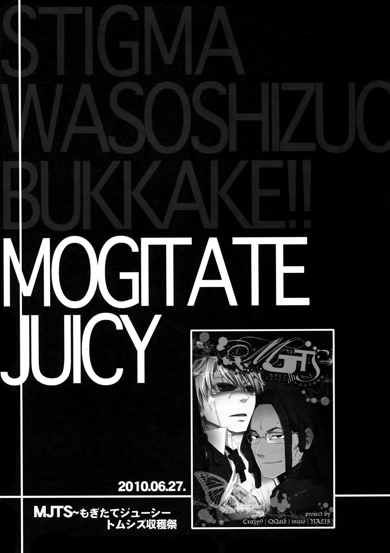 (C80) [Crazy9 (いちたか)] 再録 (デュラララ!!)