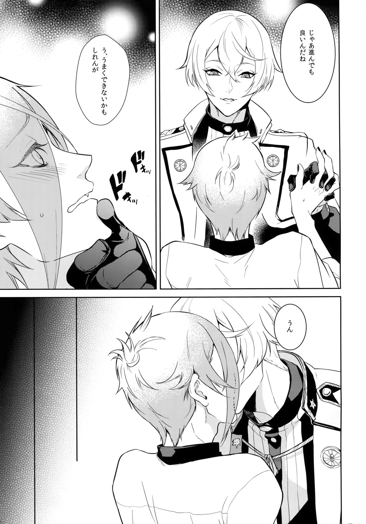 (超閃華の刻25) [蜜 (kani)] あにのまにまに (刀剣乱舞)