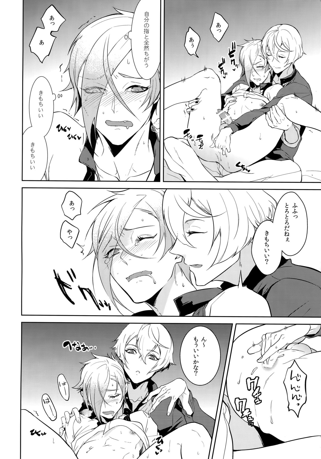 (超閃華の刻25) [蜜 (kani)] あにのまにまに (刀剣乱舞)