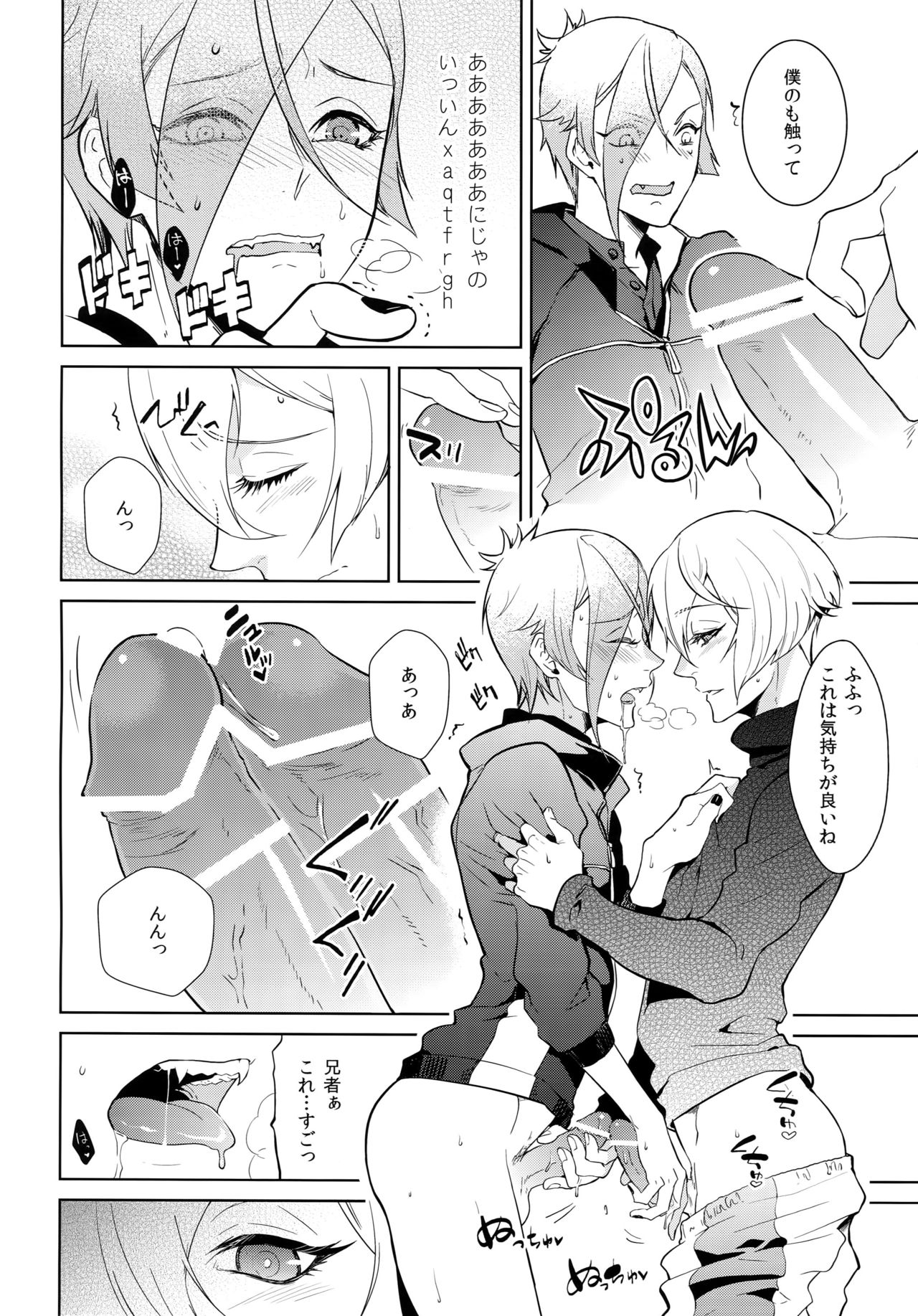 (超閃華の刻25) [蜜 (kani)] あにのまにまに (刀剣乱舞)