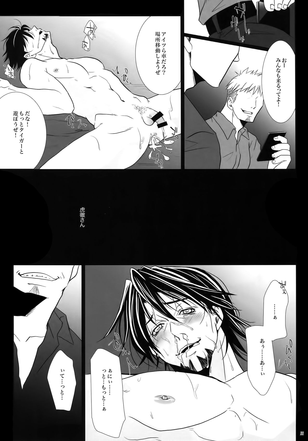 (C92) [軸 (いちじく)] mob;Re (TIGER & BUNNY)