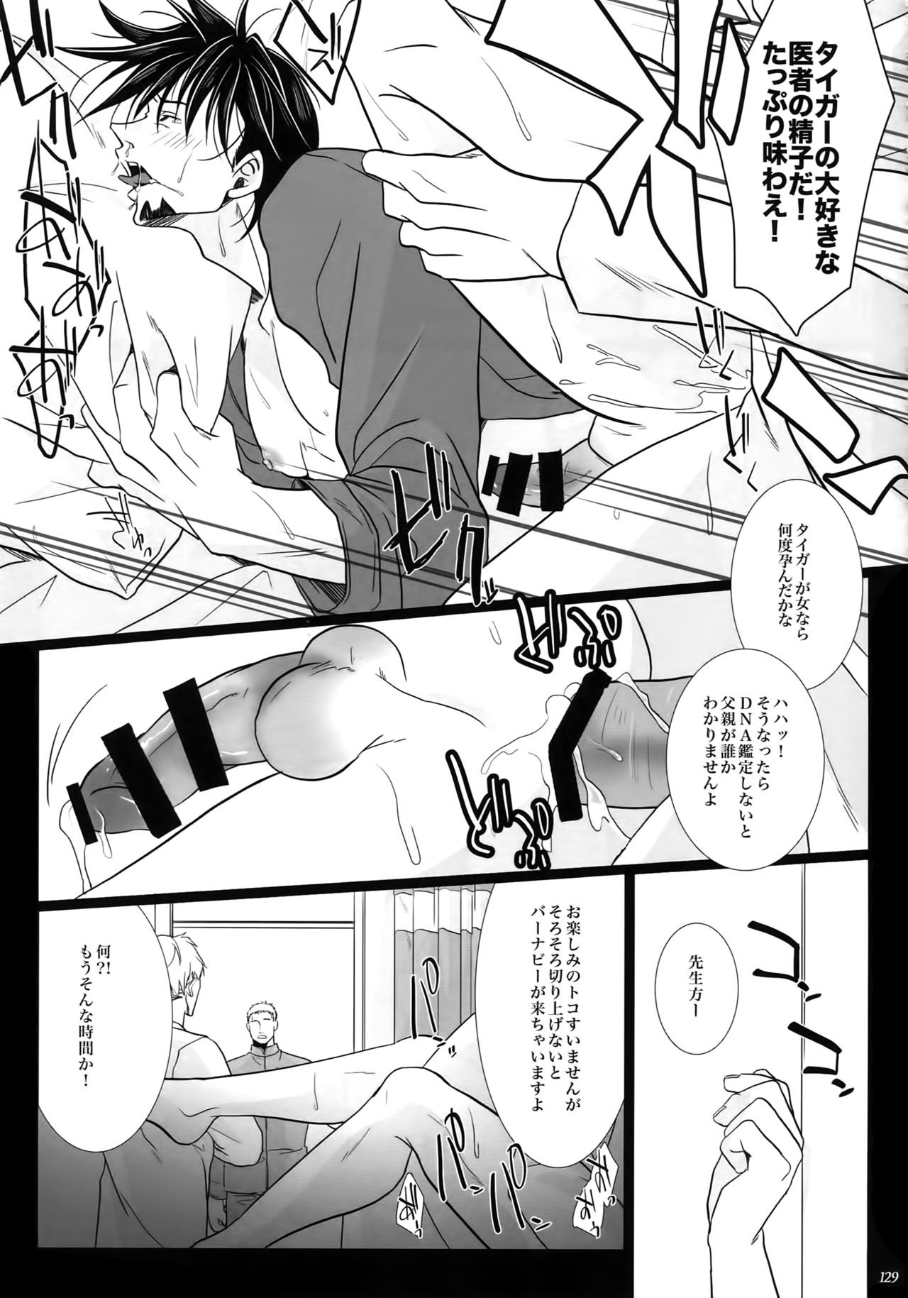 (C92) [軸 (いちじく)] mob;Re (TIGER & BUNNY)