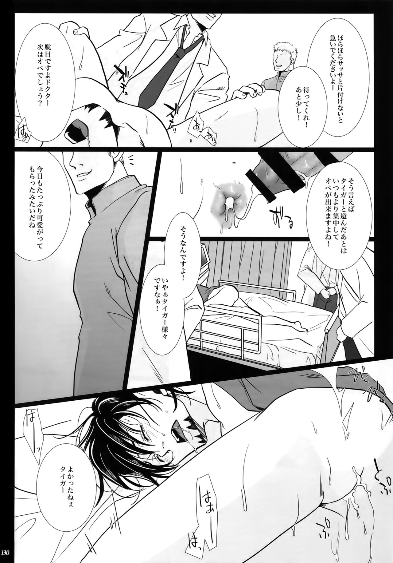 (C92) [軸 (いちじく)] mob;Re (TIGER & BUNNY)