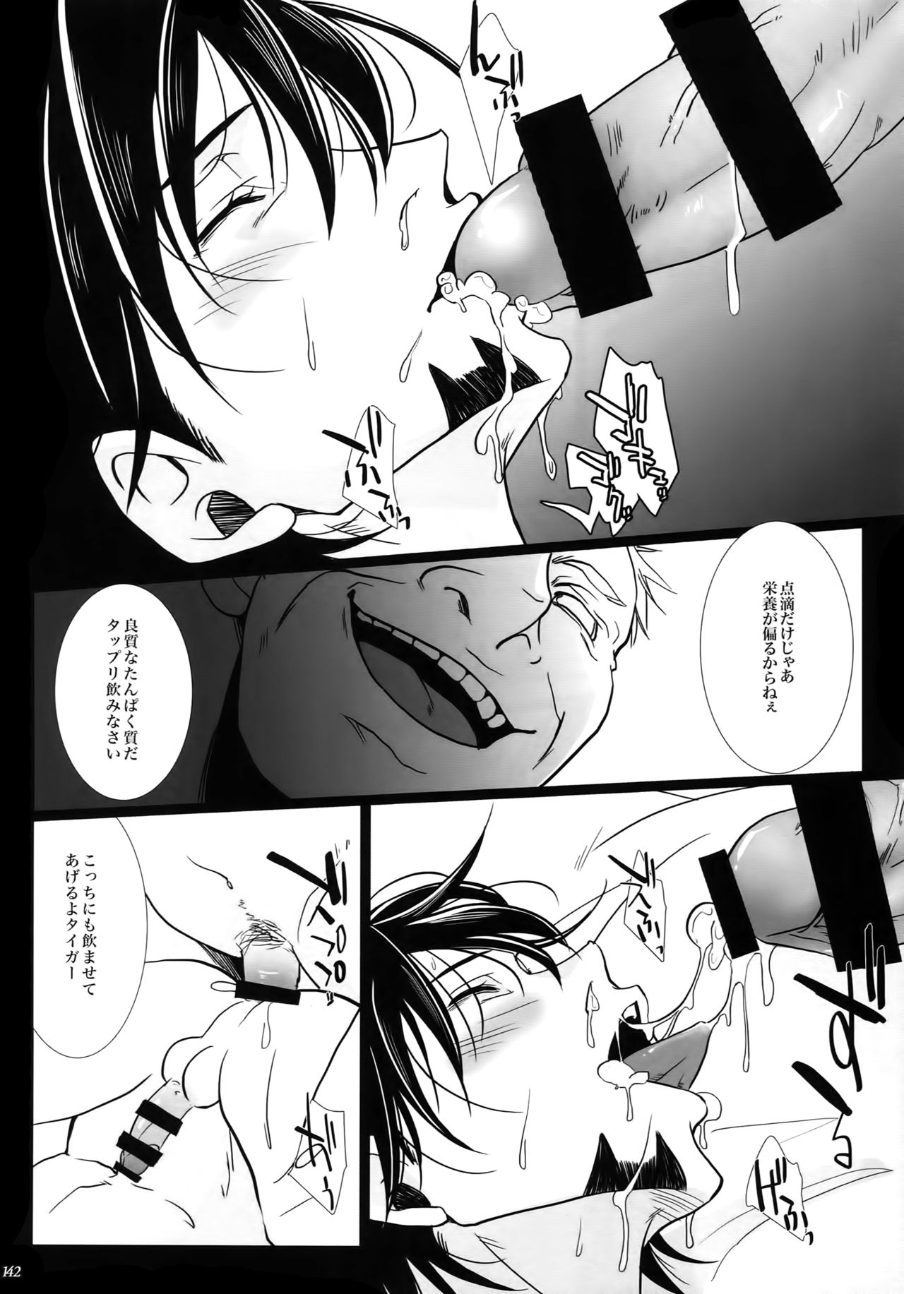 (C92) [軸 (いちじく)] mob;Re (TIGER & BUNNY)