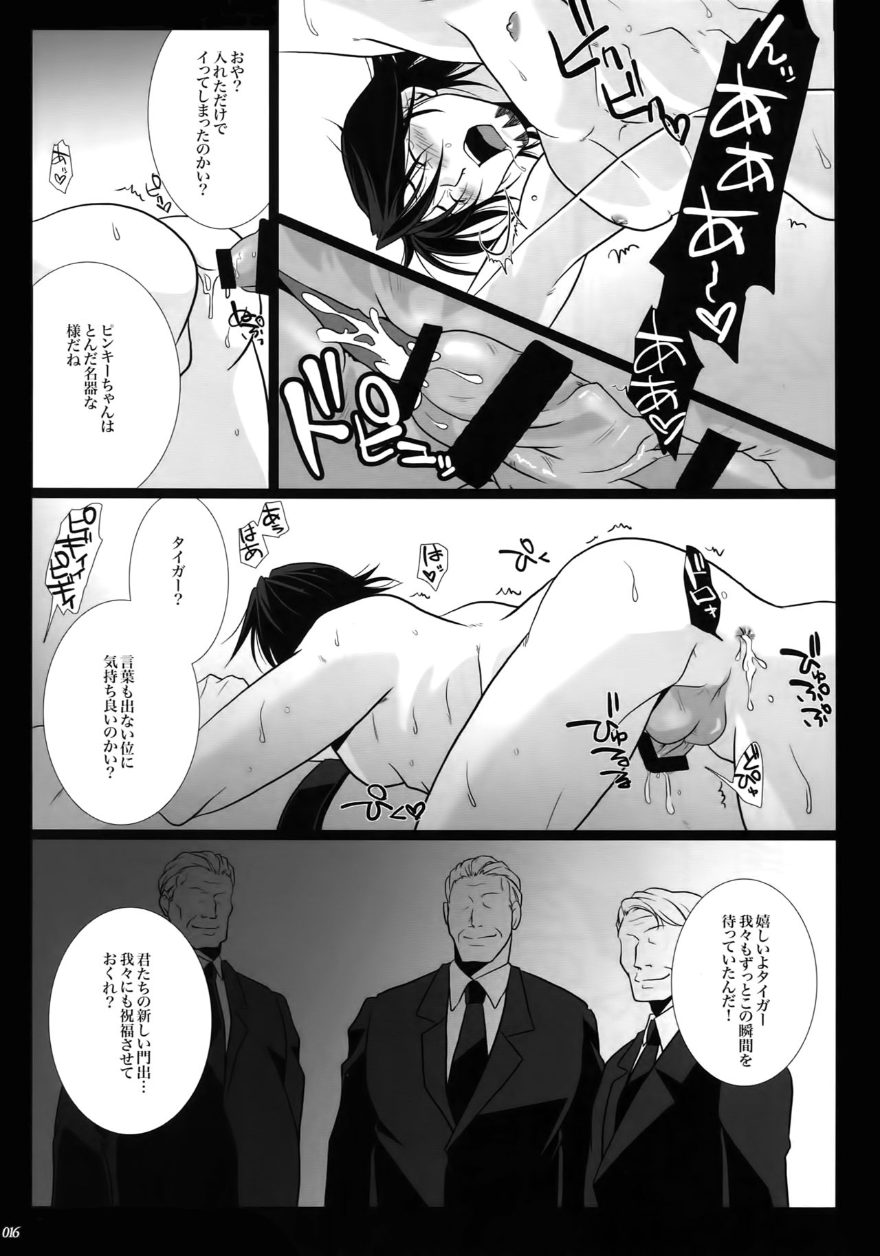 (C92) [軸 (いちじく)] mob;Re (TIGER & BUNNY)