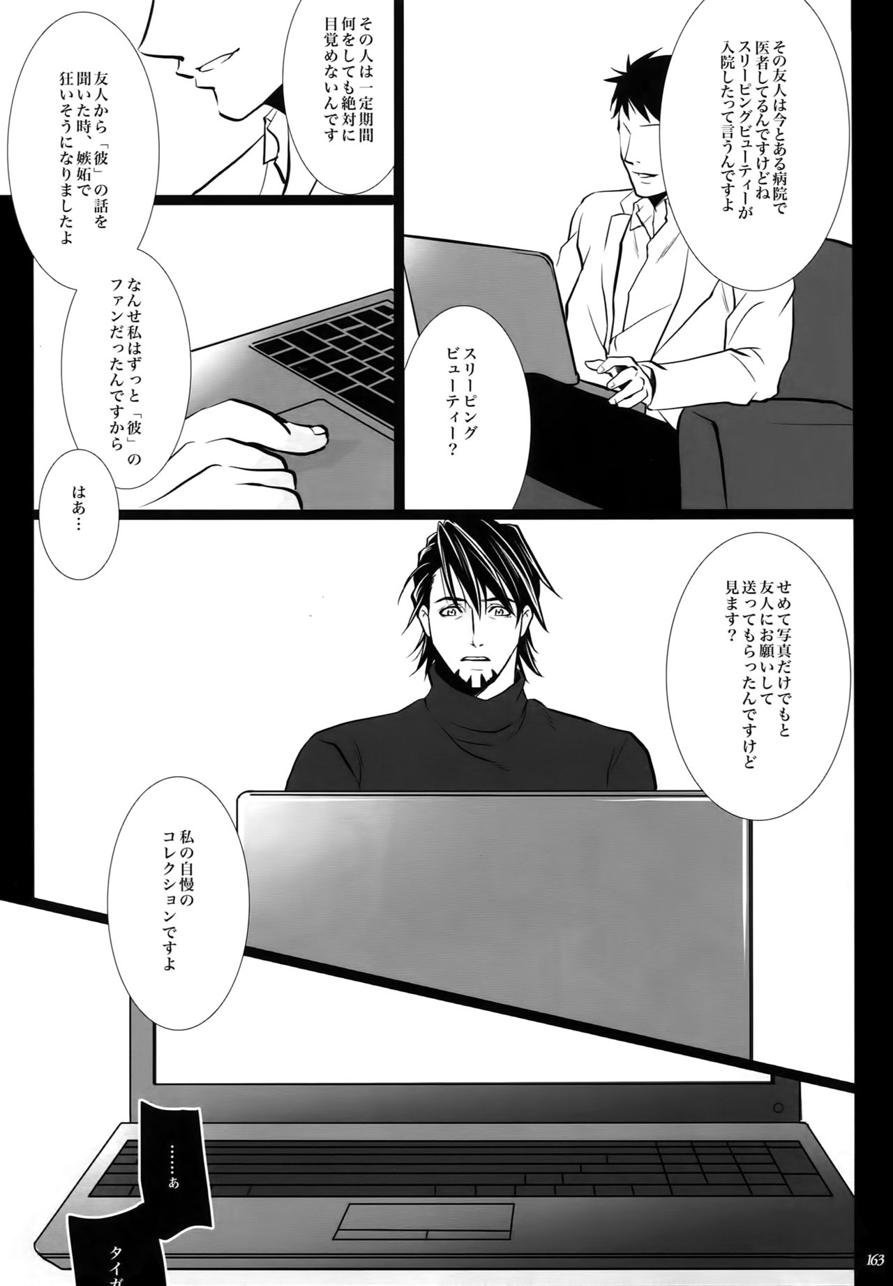 (C92) [軸 (いちじく)] mob;Re (TIGER & BUNNY)