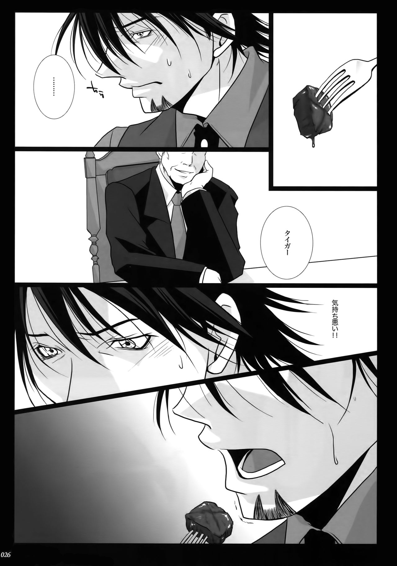 (C92) [軸 (いちじく)] mob;Re (TIGER & BUNNY)