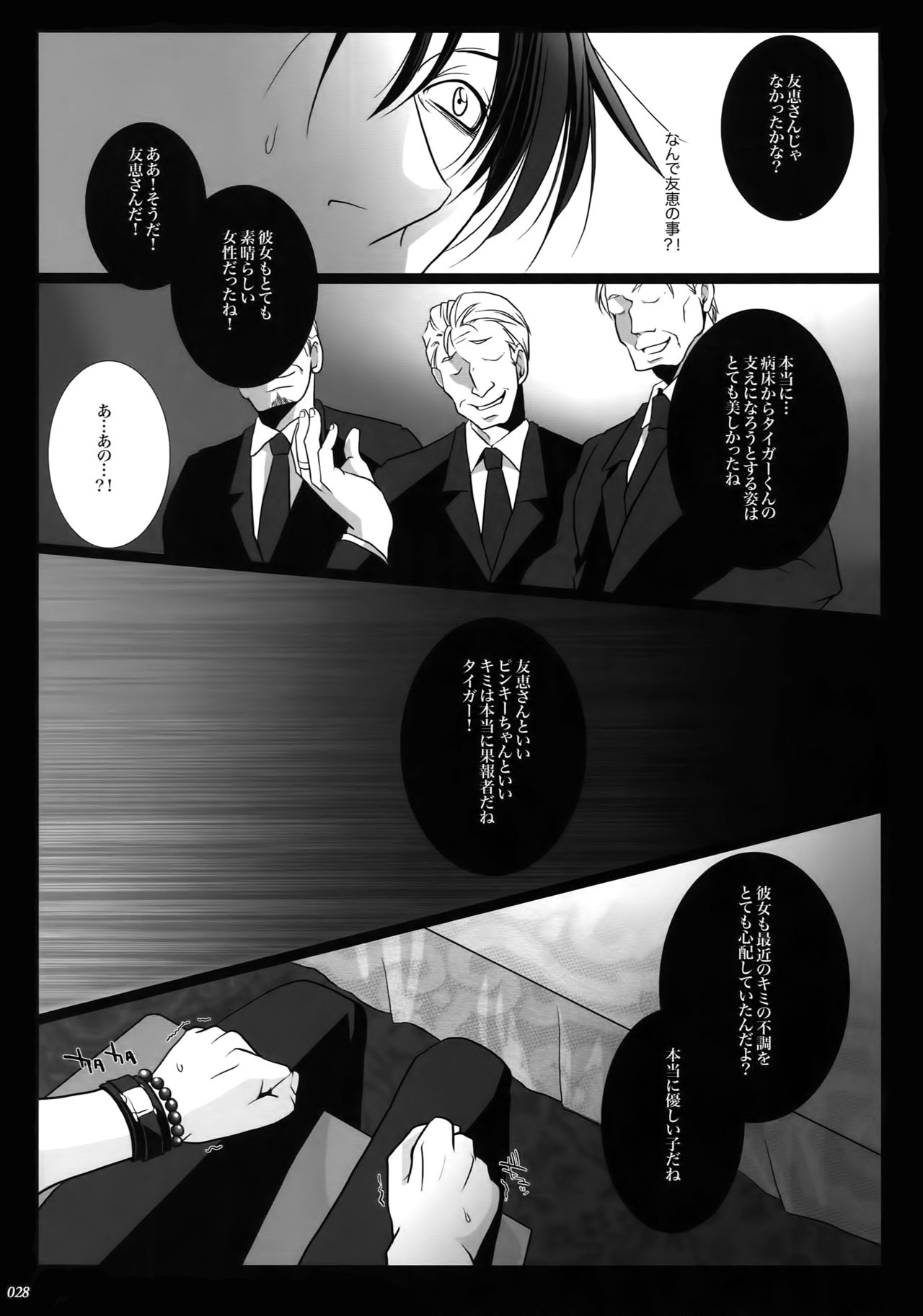 (C92) [軸 (いちじく)] mob;Re (TIGER & BUNNY)