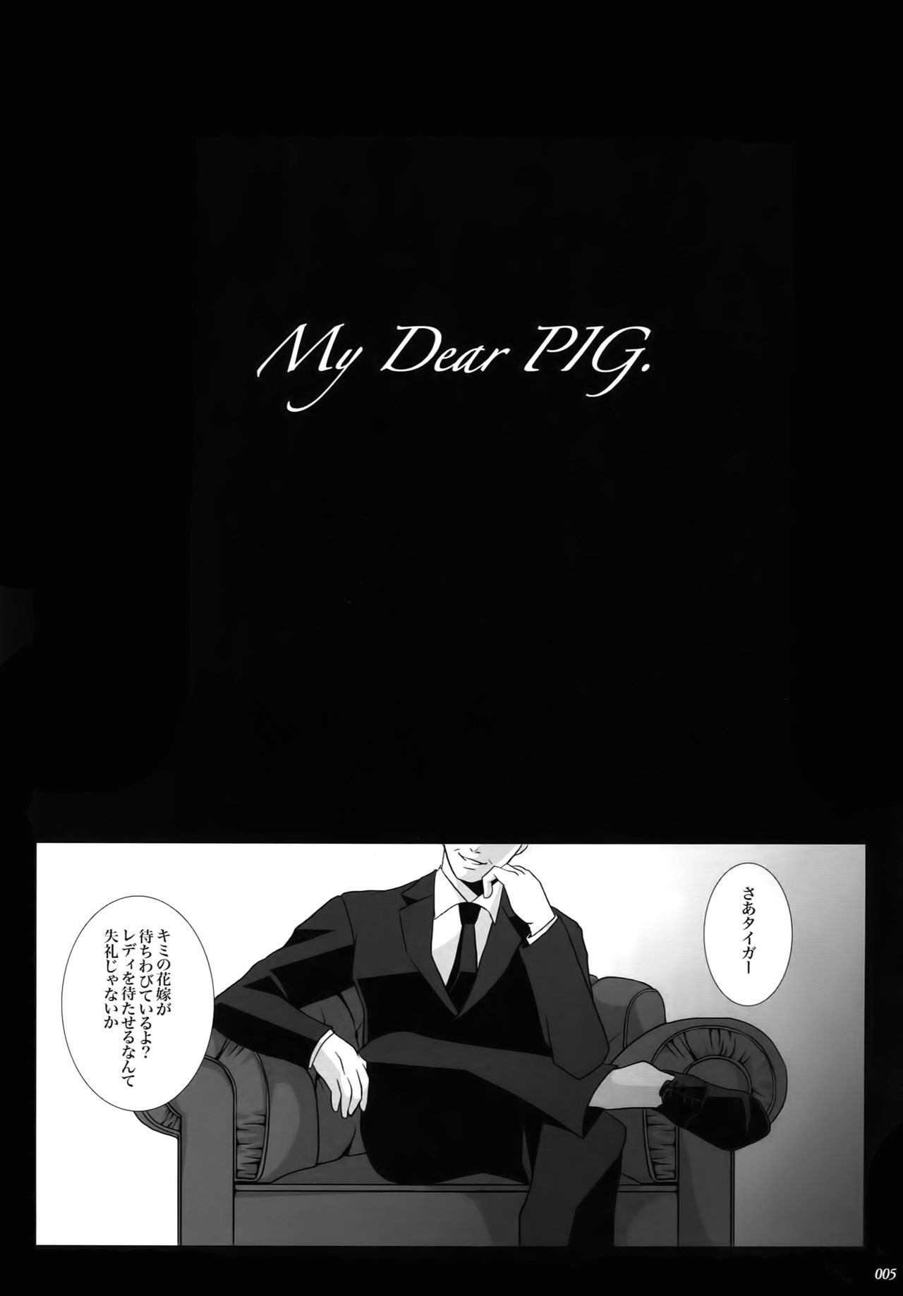 (C92) [軸 (いちじく)] mob;Re (TIGER & BUNNY)